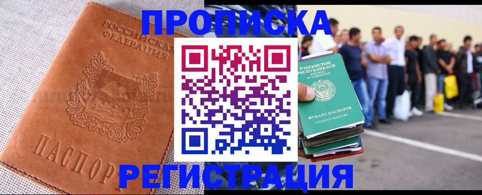 прописка паспорт в Екатеринбурге