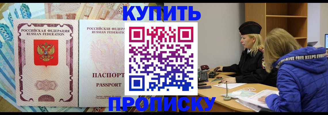 временная регистрация гарантия в Екатеринбурге
