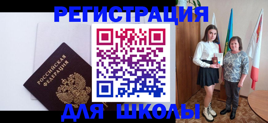 прописка для кредита в Екатеринбурге