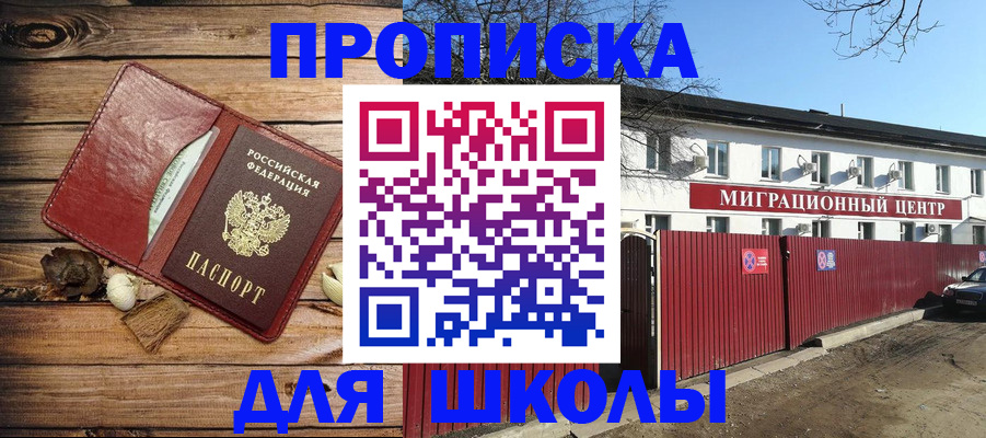 временная регистрация гарантия в Екатеринбурге