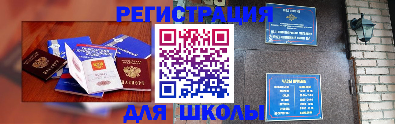 временная регистрация в квартире в Екатеринбурге